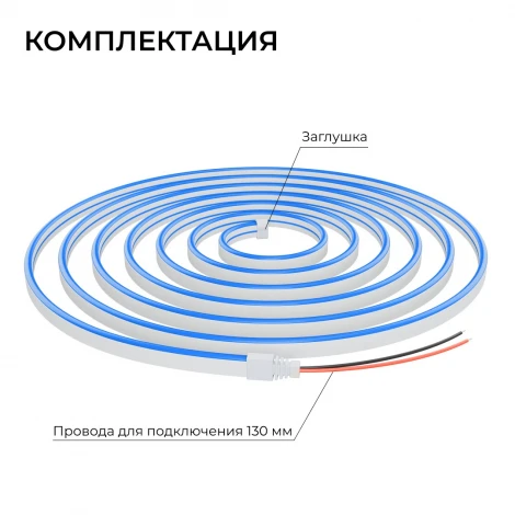 Светодиодный неон 24В 10Вт/м синий SMD2835 120д/м PCB 8мм, 6х12мм 5м, IP65 Apeyron 17-303