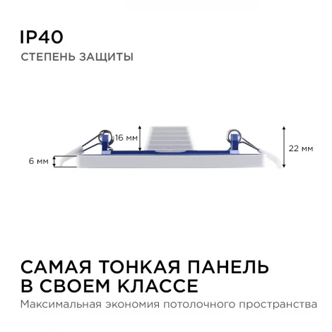 Потолочный встраиваемый светильник светодиодный квадратный 220В 8Вт 640лм изолированный драйвер 6500K Apeyron 06-57