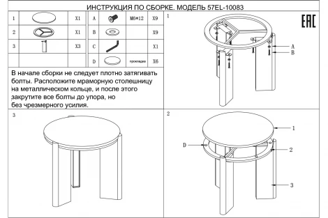 57EL-10083 Стол журнальный натур.белый мрамор Cass White d 57*50см Garda Decor