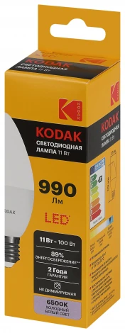 Светодиодная лампа Kodak LED B35-11W-865-E27 K 11Вт свеча холодный дневной свет Е27 (Б0057634)