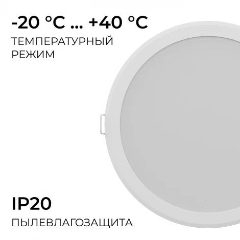 Встраиваемый светильник светодиодный 59466 MESON 150 17W 65K recessed Philips 929003287302