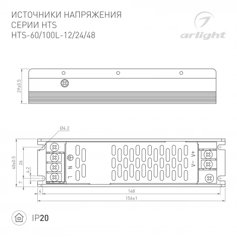 Блок питания HTS-60L-48 (48V, 1.25A, 60W) (Arlight, IP20 Сетка) 060744