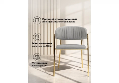 Стул на металлокаркасе Kamelia Woodville 15947