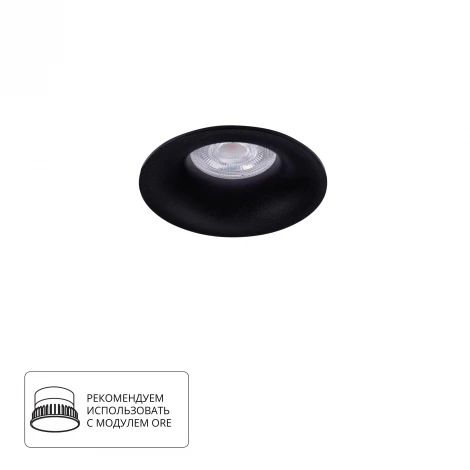 Точечный встраиваемый светильник Arte Lamp Corno A2863PL-1BK (220V, круглые)