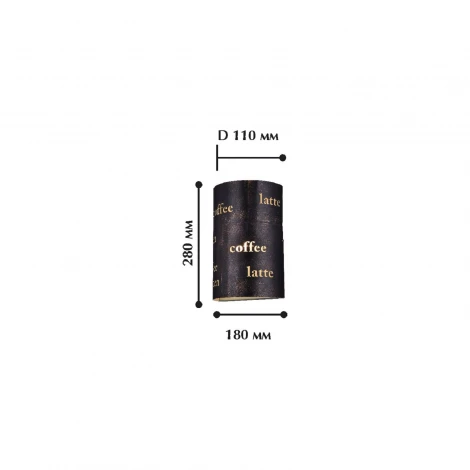 Настенный светильник Favourite Espresso 1503-1W