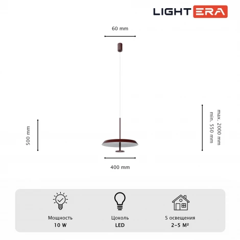 Подвесной светильник светодиодный Lightera Virtus LE420L-1R