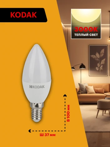 Светодиодная лампа Kodak LED B35-7W-830-E14 K 7Вт свеча теплый белый свет Е14 (Б0057623)