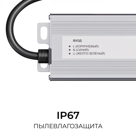 Блок питания 24В 150Вт 186-264В, 6,25А, IP67 алюминий OGM PS3-91