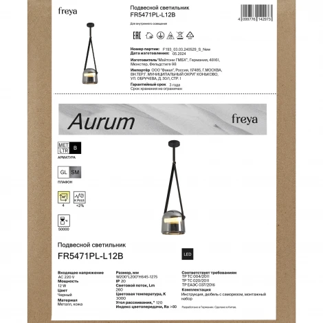 Подвесной светильник Freya Aurum FR5471PL-L12B 12Вт LED