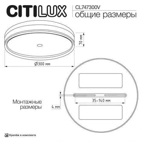 Потолочный светильник светодиодный Citilux Dixon CL747300V