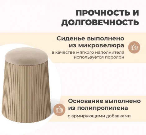 Пуф Sheffilton SHT-B23 Капучино/ванильный крем 4776853402