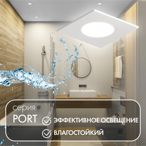 Встраиваемый влагозащищенный светильник PORT DK3102-WH (220V)