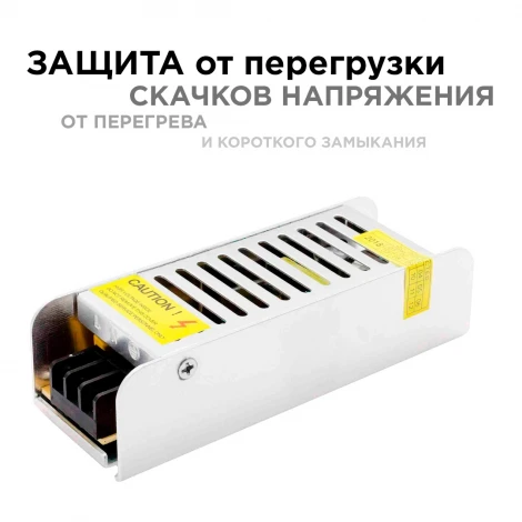 Блок питания (слим-металл) 12В, 20 Вт, IP20, 1,7 А Apeyron 03-46/2