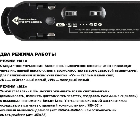 Трековый смарт-светильник для низковольтного шинопровода Novotech Easy 359467 черный с двумя режимами работы LED 18W 24V 3000-6000K (умный дом - Алиса, Tuya Smart)