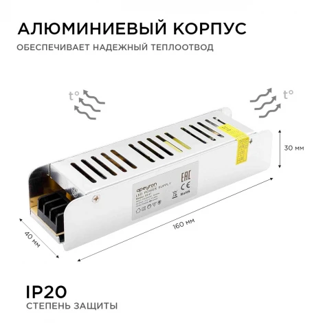 Блок питания (слим-металл) 12В, 60 Вт, IP20, 5А Apeyron 03-47