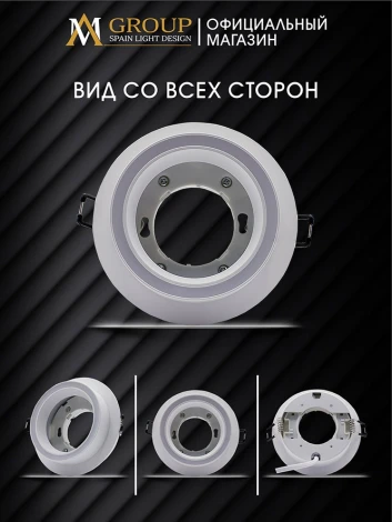 Точечный светильник AM Group AM539-GX53WH