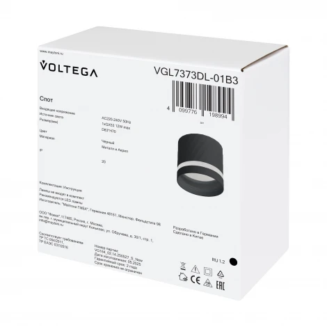 Потолочный светильник Voltega Bis VGL7373DL-01B3