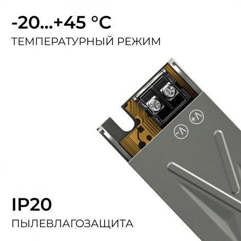 Блок питания для светодиодной ленты 12В Apeyron 03-252