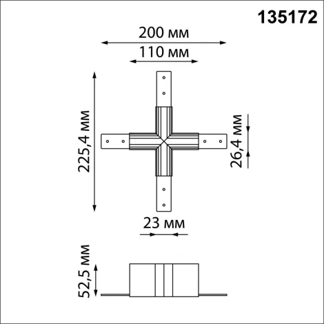 Соединитель для низковольтного шинопровода "X-образный" Novotech SHINO FLUM 135172