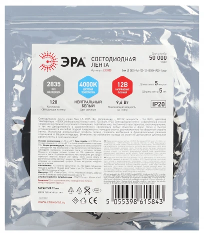Светодиодная лента 12В дневной белый 5м ЭРА 2835-9,6-120-12-4000K-IP20-1 year