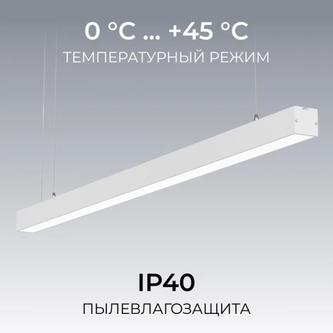 Подвесной светильник светодиодный линейный 24Вт 1800лм 4000К IP40 белый, алюминий Apeyron 30-42