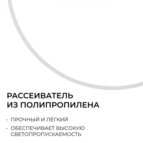 Потолочный светильник светодиодный накладной 30Вт 2400лм 4000К круг, белый OGM O18-151