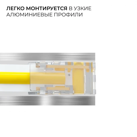 Коннектор прокалывающий (тип L, T), 2 pin, для соединения одноцветной LED ленты 8мм, тип SMD, COB, IP20 Apeyron 09-111