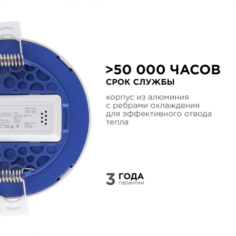 Потолочный светильник светодиодный встраиваемый 220В 7Вт 560лм изолированный драйвер 4500К Apeyron 06-16