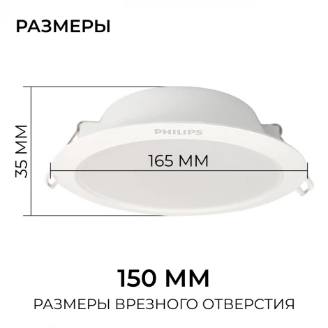 Точечный светильник светодиодный Philips 929003281707