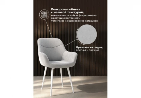 Стул на металлокаркасе Флюид Notta 642948