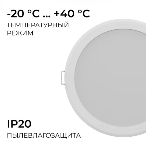 Точечный светильник светодиодный Philips 929003287002