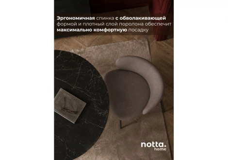 Стул на металлокаркасе Локки Лива (Металл/Велюр/Черный) Woodville 687208