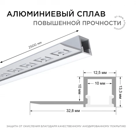 Профиль алюминиевый для светодиодной ленты под штукатурку, серебро, 2,5 метра, шир. ленты до 10мм (рассеиватель белый матовый, заглушки - 2шт.) Apeyron 08-50