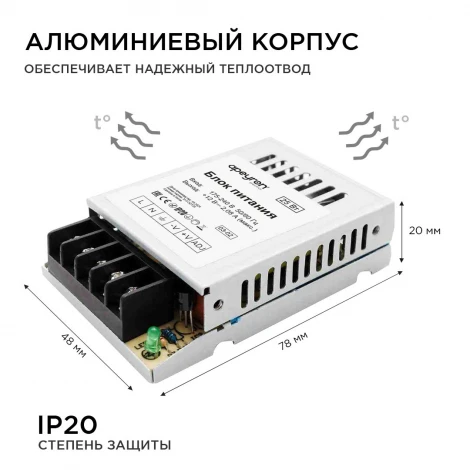 Блок питания 12В, 25 Вт, IP20, 2А, металл Apeyron 03-02