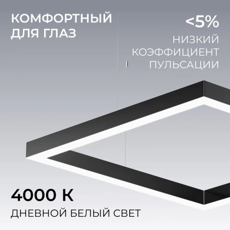 Подвесной светильник светодиодный квадрат 80Вт 8800лм 4000К алюминий, черный, рассеиватель из поликарбоната Apeyron OLA R30-051