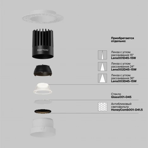 Встраиваемый светильник Maytoni Dip DL121-15W-4K-TRS-W