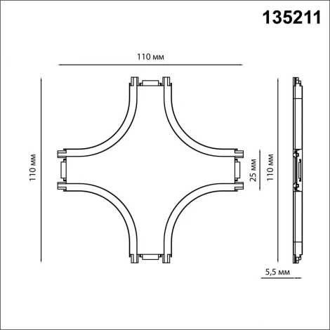 Соединитель с токопроводом "X" для низковольтного шинопровода Novotech Smal 135211 SHINO IP20 48V