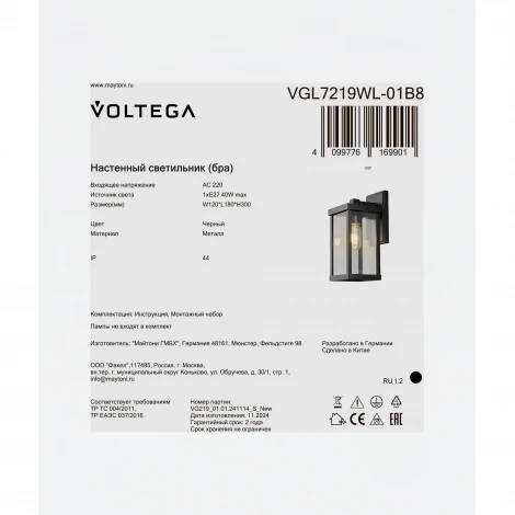 Уличный настенный светильник Voltega Domi VGL7219WL-01B8