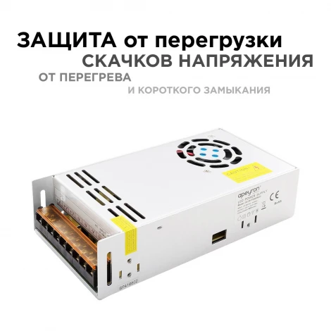 Блок питания 12В, 400 Вт, IP20, 33,3 А Apeyron 03-38