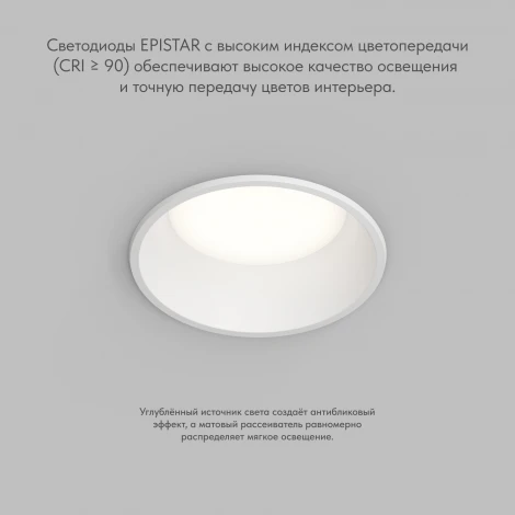 Встраиваемый влагозащищенный светильник 12 Вт LED 3000-4000-6500K, IP44, алюминий, акрил Denkirs Trim DK2450-WH