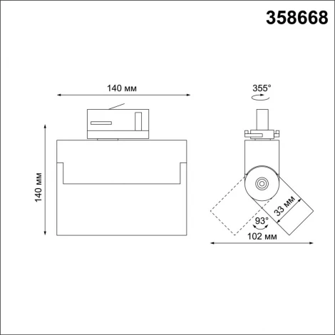 Трековый светильник трехфазный светодиодный 220V IP33 Novotech Eos 358668