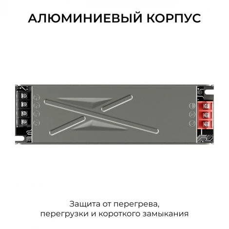 Блок питания для светодиодной ленты 24В Apeyron 03-263