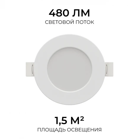 Встраиваемый светодиодный светильник 3 ССT 6Вт 480Лм 3000-4000-6500К IP44 круг, белый, посадочное отверстие 75-90мм Apeyron 06-160