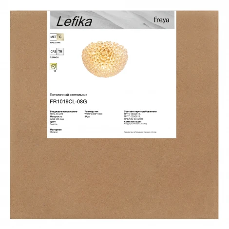 Потолочный светильник Freya Lefika FR1019CL-08G