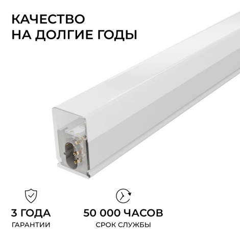Линейный светильник светодиодный накладной 5Вт Apeyron 30-59