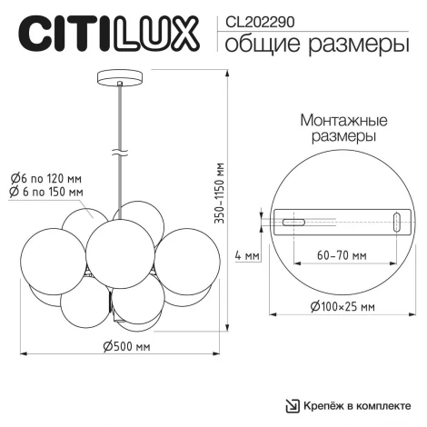Подвесная люстра Citilux Orton CL202290