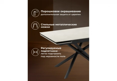 Керамический стол Мэриан 120 Notta 625719