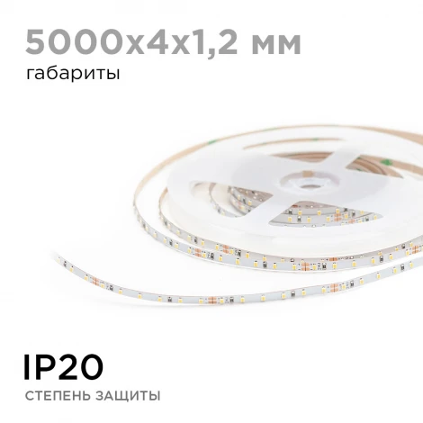 Светодиодная лента 24В 5,4Вт/м SMD2216 120д/м IP20 480Лм/м ширина подложки 4мм, 5м 3000К Apeyron R00-378