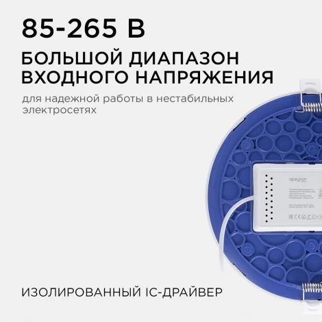 Потолочный светильник светодиодный встраиваемый 220В 24Вт 1920лм изолированный драйвер 6500K Apeyron 06-56