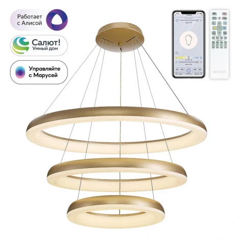 Подвесная люстра светодиодный Юпитер Смарт Citilux CL730A152S Золото